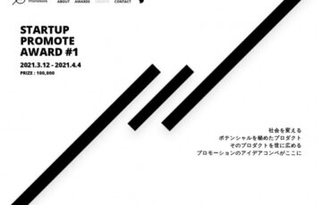 Startup Promotions│STARTUP PROMOTE AWARD［賞金10万円など］