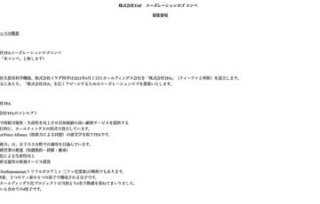 株式会社TFA コーポレーションロゴ コンペ 作品募集［賞金 10万円］