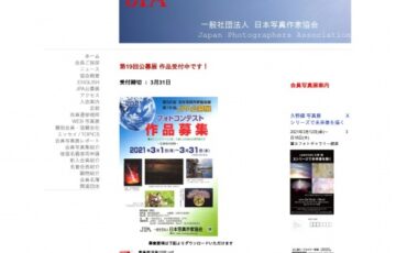 一般社団法人 日本写真作家協会│第19回 JPA公募展 作品募集［賞金 50万円］