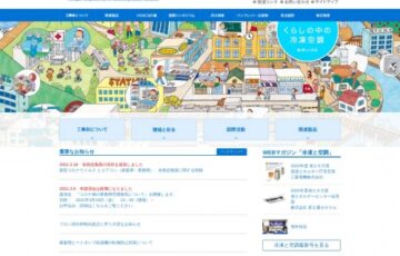一般社団法人 日本冷凍空調工業会│第1回「エアコン早期点検川柳」作品募集［賞品 図書カード3万円分］