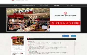 第9回 CHIENOWA BOOK STORE ブックカバーコンテスト［賞 デザインを実際に店舗で使用 図書カード3万円分］