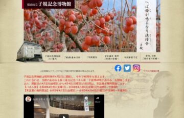 松山市教育委員会│子規記念博物館開館40周年・子規没後120年祭 第56回子規顕彰全国俳句大会
