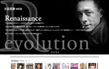 【年齢限定公募】第2回 文芸思潮新人賞 作品募集［最優秀賞 賞金20万円］