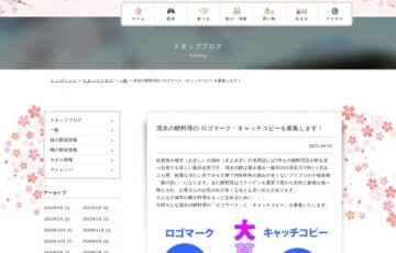 一般社団法人 小城市観光協会│「清水（きよみず）の鯉料理」のロゴマーク・キャッチコピーを募集します！［賞品 ギフトカード3万円分］