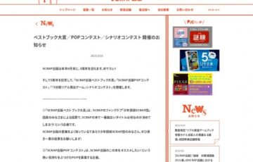 『5分間リアル脱出ゲーム』シナリオコンテスト［賞金 5万円］
