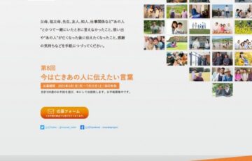 株式会社鎌倉新書│第8回「今は亡きあの人に伝えたい言葉」コンテスト［賞金 10万円］
