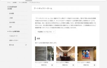 【アマチュア限定公募】アートギャラリーホーム 第18回 作品募集
