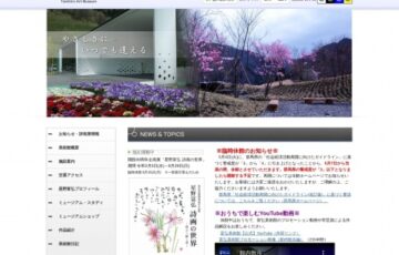 富弘美術館│第9回 詩画の公募展作品募集［大賞 賞金5万円］
