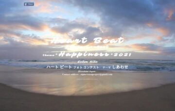 Heart Beat Photo Contest Happiness 2021［賞金10万円］