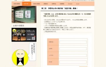 第二回 浄照寺お寺の掲示板「法語川柳」作品募集［金賞 賞状 図書カード3,000円分］