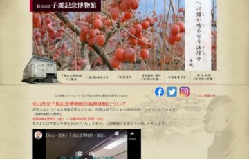 松山市教育委員会│子規記念博物館開館40周年・子規没後120年祭 第39回子規顕彰全国短歌大会