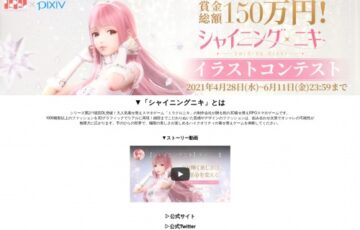 papergames × pixiv│シャイニングニキ イラストコンテスト［賞金 30万円］