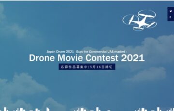 デジタルハリウッドロボティクスアカデミー│DroneMovieContest2021