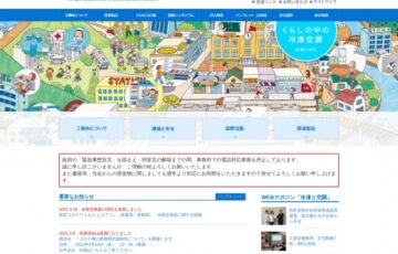 一般社団法人 日本冷凍空調工業会│第6回「除湿機でカラッと！川柳」作品募集［賞品 除湿機］