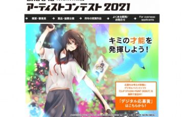 【アマチュア限定公募】U-18アーティストコンテスト2021［大賞賞品 賞品：株式会社マウスコンピューター クリエイター向けノートPC『DAIV 4P』］