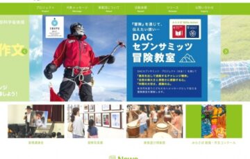 みらさぽ×親子の日 ぼくとわたしのチャレンジ2021 Instagramフォトコンテスト