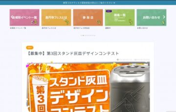 高円寺フェス実行委員会│第3回 スタンド灰皿デザインコンテスト［最優秀賞 商品券3万円相当］