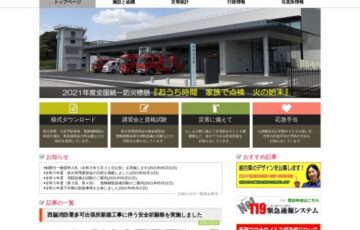 北はりま消防組合「組合章（ロゴマーク）」の一般公募［採用作品 図書券または商品券1万円分］