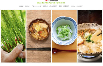 マルニ食品株式会社│はっとオリジナルアレンジレシピコンテスト［マルニ食品商品詰合せほか地域の豪華名産品］