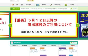 さいたま市 プラザノース│2021さいたま市ユーモアフォトコンテスト［賞金 10万円］