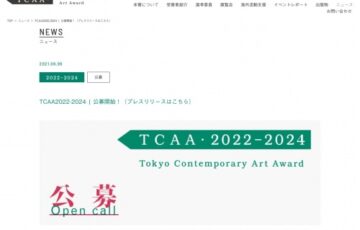 Tokyo Contemporary Art Award 2022-2024［受賞者には賞金を含む各種支援］
