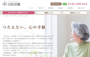 【アマチュア限定公募】第14回 つたえたい、心の手紙［賞品 商品券 10万円分］