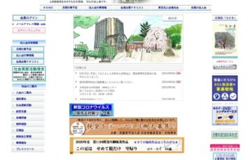 一般社団法人 武蔵府中法人会│第12回 税金川柳大募集！［最優秀賞 賞金5万円］