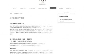 一般社団法人日本建築設計学会│第4回 日本建築設計学会賞