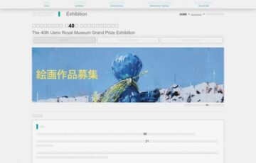 明日をひらく絵画 第40回 上野の森美術館大賞展 作品募集［大賞 賞金150万円ほか］