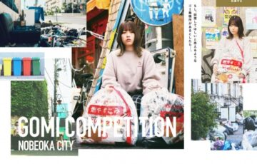 旭化成株式会社延岡支社・山根製作所│GOMI competition［賞 アップサイクル品 アイデア採用］