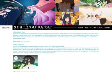 スタジオ地図10周年記念リドローイラストコンテスト［最優秀賞 細田守監督サイン入り非売品ポスター］