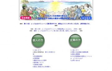 株式会社弘久社│第54回 一枚の絵と文章でつづる「とっておきのワンシーン」作品募集［賞金 5万円］