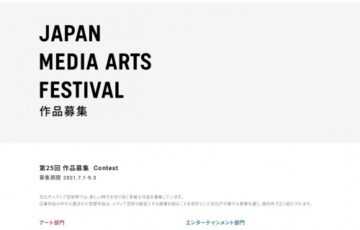 第25回 文化庁メディア芸術祭［大賞 副賞100万円］