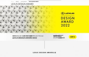 LEXUS DESIGN AWARD 2022［賞 プロトタイプ制作費の支援ほか］
