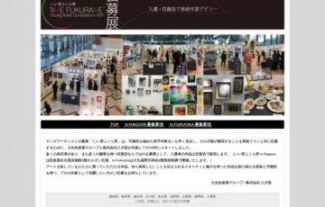 【年齢限定公募】大丸福岡天神店 株式会社八犬堂│ヤングアーティスト公募展 いい芽ふくら芽 in Fukuoka［グランプリ 松坂屋名古屋店での個展開催権］