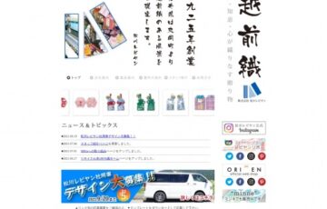 松川レピヤン社用車デザイン大募集！！［賞金 5万円］