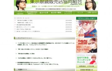 【応募者限定公募】東京眼鏡販売店協同組合│第19回『メガネ川柳コンテスト』作品募集［賞品 選べるギフト券15,000円］