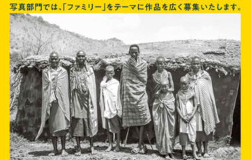 株式会社千修│第18回 千修イラストレーションコンテスト 写真部門［最優秀賞 賞金30万円］