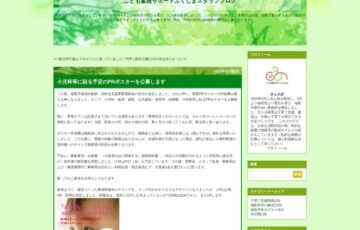 NPOこども緊急サポートふくしま 事業PRポスターコンテスト