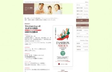 ファッションシューズコンテスト2022 作品募集［賞金 20万円］