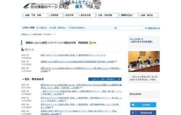 内閣府 防災推進協議会│第37回 防災ポスターコンクール 作品募集［賞状 図書カード総額10万円分］