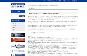 第10回 ハヤカワSFコンテスト 作品募集［賞 正賞 賞牌 副賞100万円］