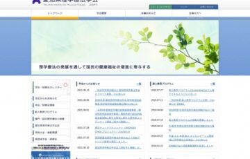 特定非営利活動法人愛知県理学療法学会│ロゴマーク募集［賞金 5万円］