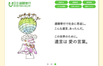 第6回 ゆいごん大賞「ゆいごん川柳」大募集！［大賞 賞金10万円］