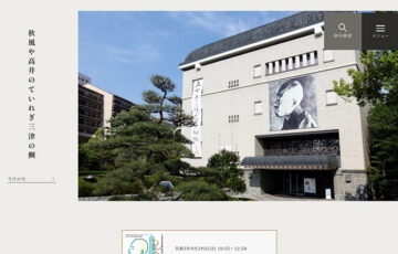 松山市 松山市教育委員会│子規記念博物館開館40周年・子規没後120年祭 第27回「はがき歌」全国コンテスト［賞品 旅行券5万円分］