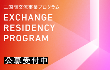 トーキョーアーツアンドスペース（TOKAS）｜2022年度二国間交流事業プログラム〈ヘルシンキ〉派遣アーティスト公募