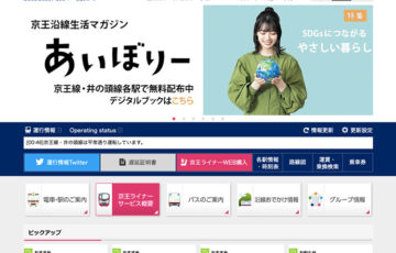 多摩市ほか│「私のオススメ“多摩ニュータウン”」Instagramフォトキャンペーンについて［賞 作品採用］