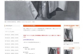 第10回 全国公募「ドローイングとは何か」展作品募集！［副賞10万円 作品招待出品 個展開催］