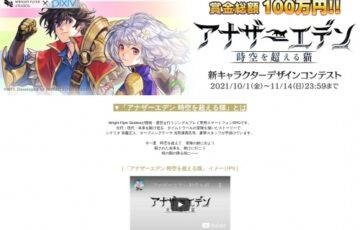 アナザーエデン 時空を超える猫 新キャラクターデザインコンテスト［賞金50万円 作品採用］