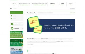 World Urban Parks ジャパン ロゴマーク募集［賞金5万円］